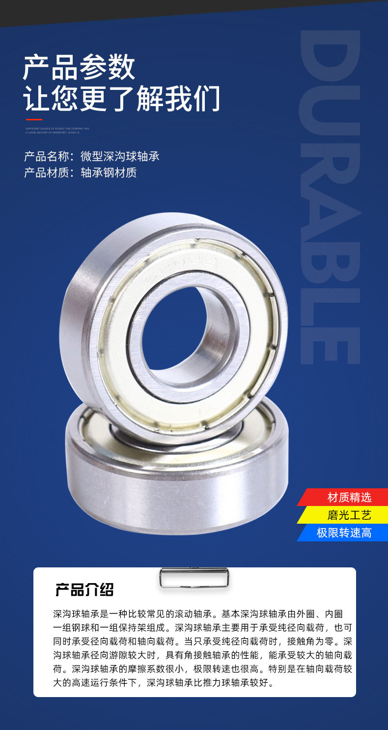 微型深沟球轴承_06