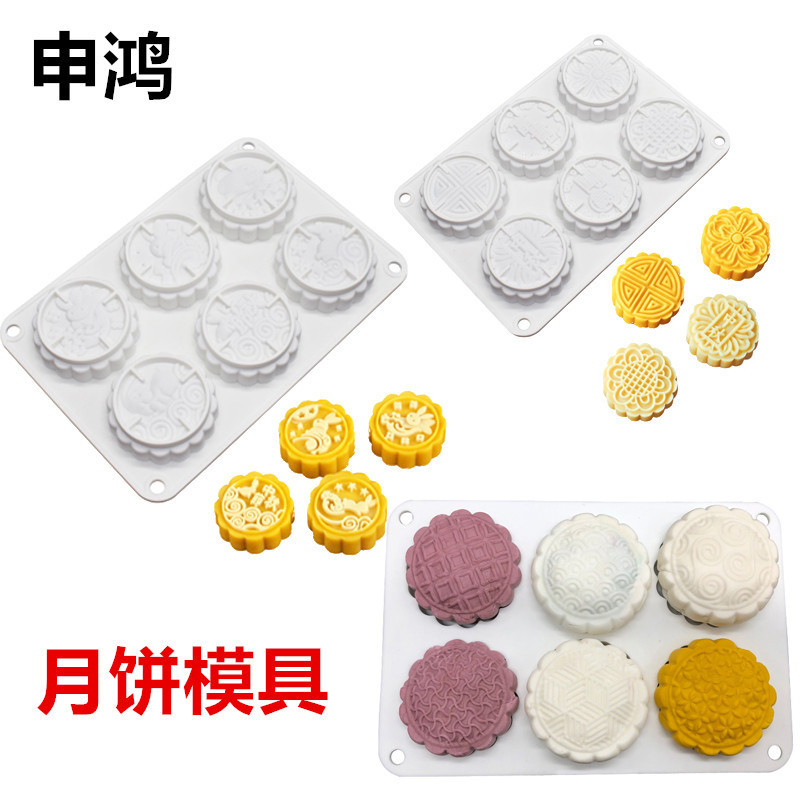 Spot Mid-Autumn Festival 6 even moon cake silicone mold mousse ice skin West Point French chocolate mung bean cake handmade soap mold Spot Mid-Autumn Festival 6 even moon cake silicone mold mousse ice skin West Point French chocolate mung bean cake handmade soap mold