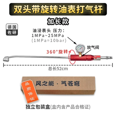 Air Rod Inflation Nozzle Tire — Air pressure gauge/tire pressure gauge