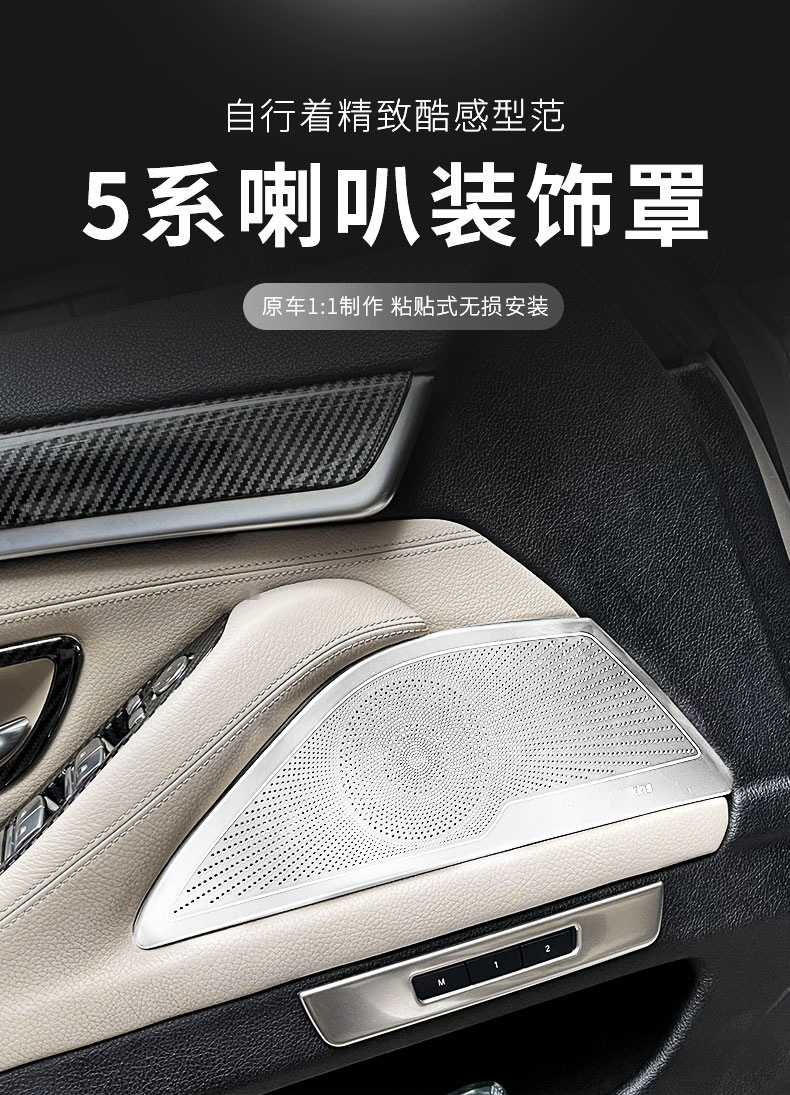 Suitable for 11-17 Bmw 5 Series 520 525Li Interior Modification Baohua Door Horn Cover Sticker Decorative Bright Strip