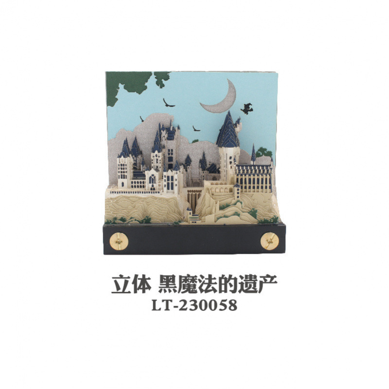 哈利波特便签城堡立体手撕3d立体纸雕日历霍格沃茨学院创意礼物|undefined