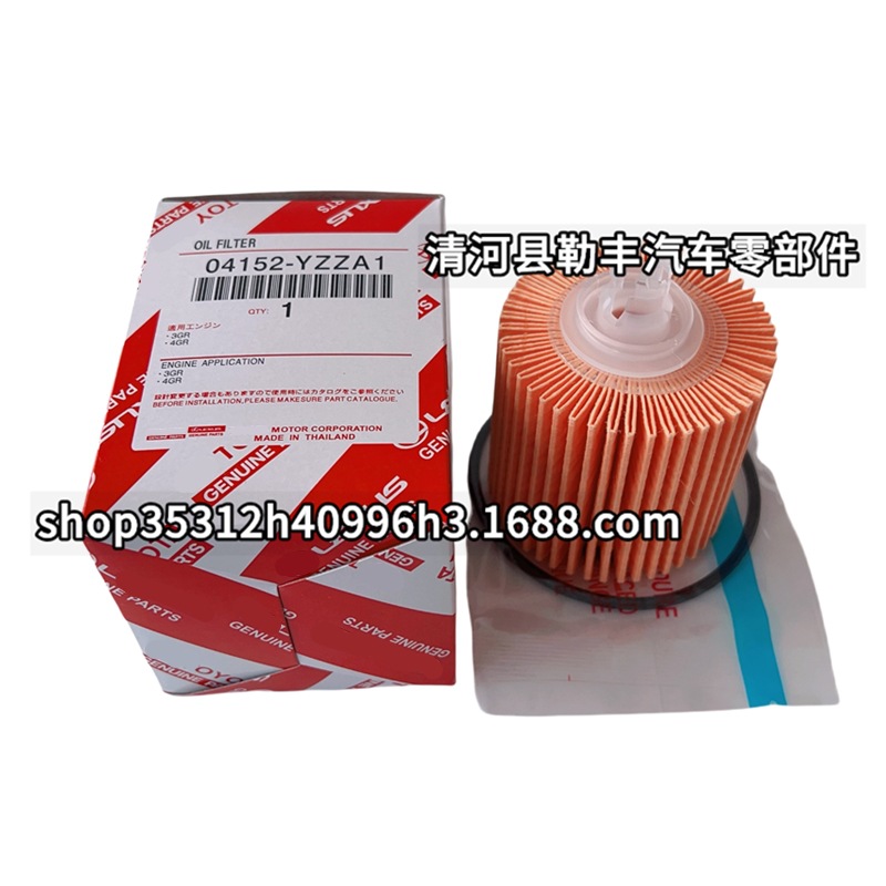 04152-YZZA1 OIL FILTER factory supplies oil filter oil filter element oil grid 5