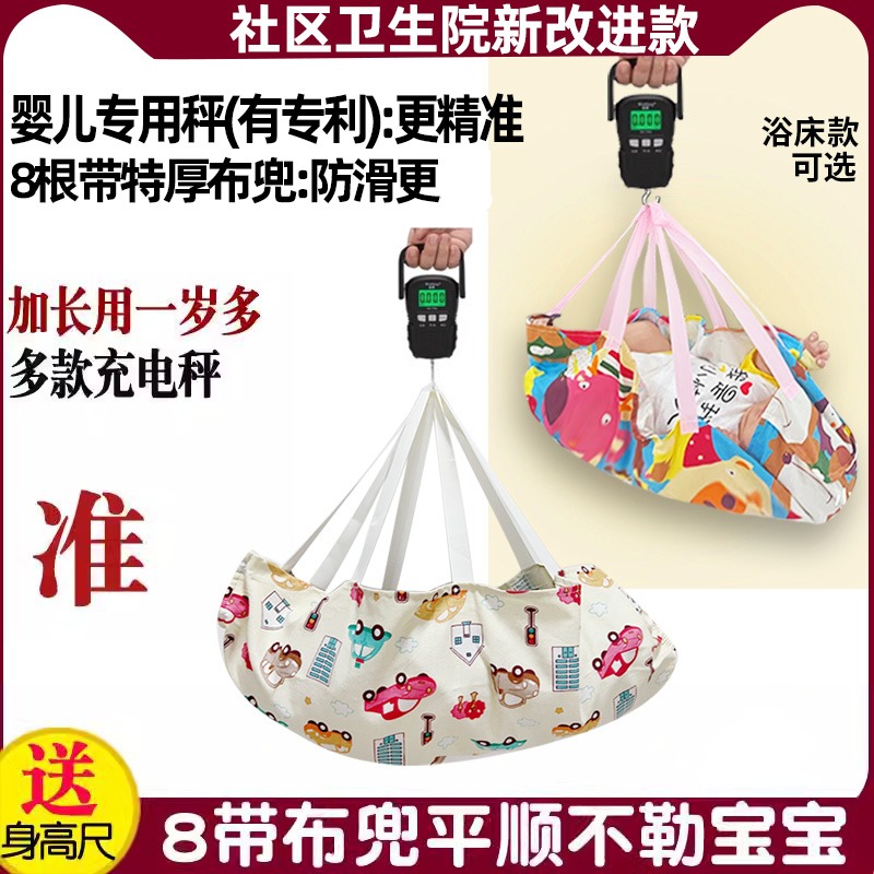 手提电子称家庭新生儿访视包称重布兜家用体重秤便捷婴儿秤宝宝称