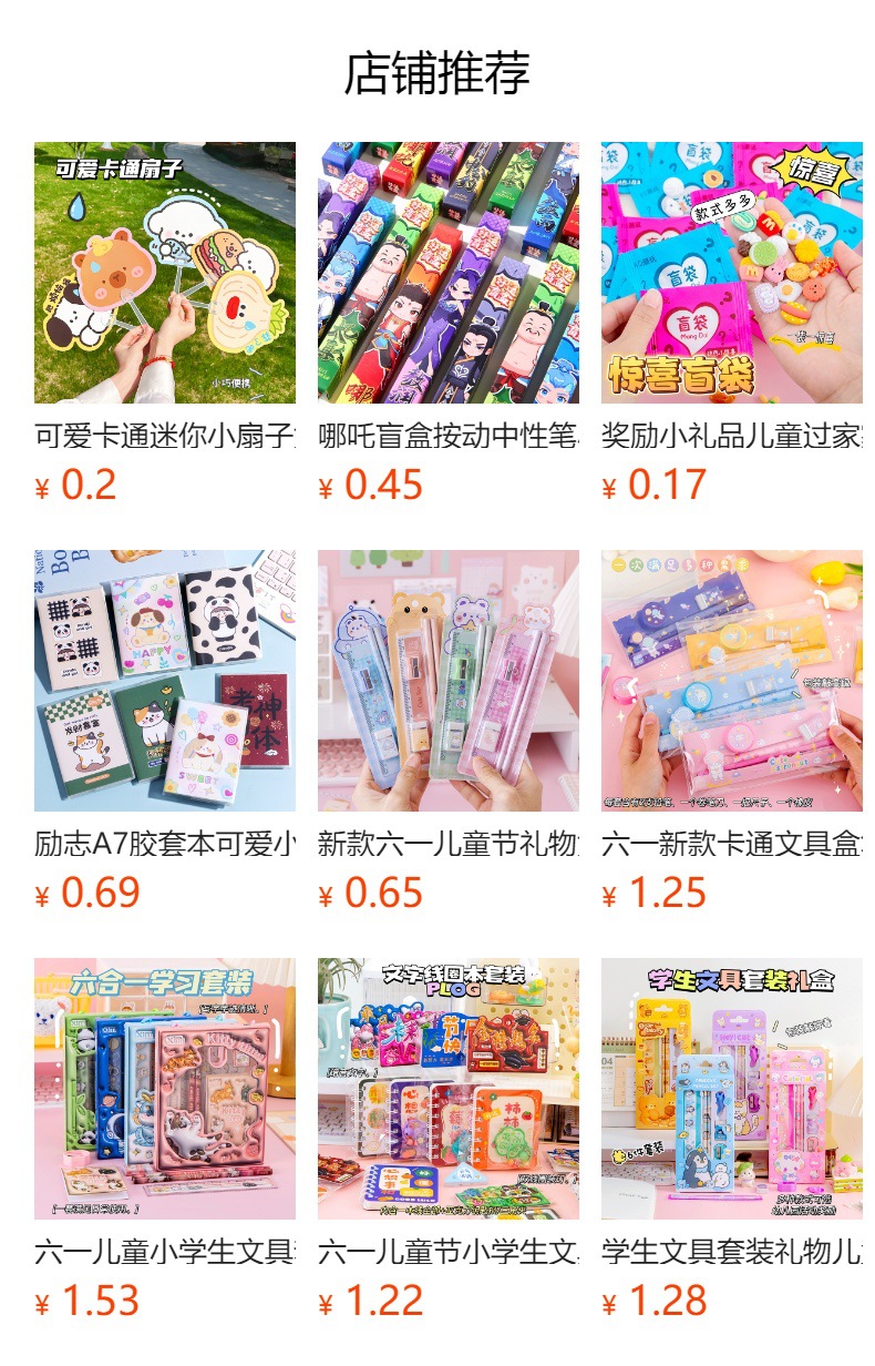 预览状态下无法点击,发布后,可点击跳转到对应的商品页面