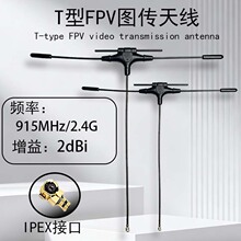915mhz/2.4g�p�lt���쾀��Խ�Cfpv�쾀�����濹�ɔ_�쾀