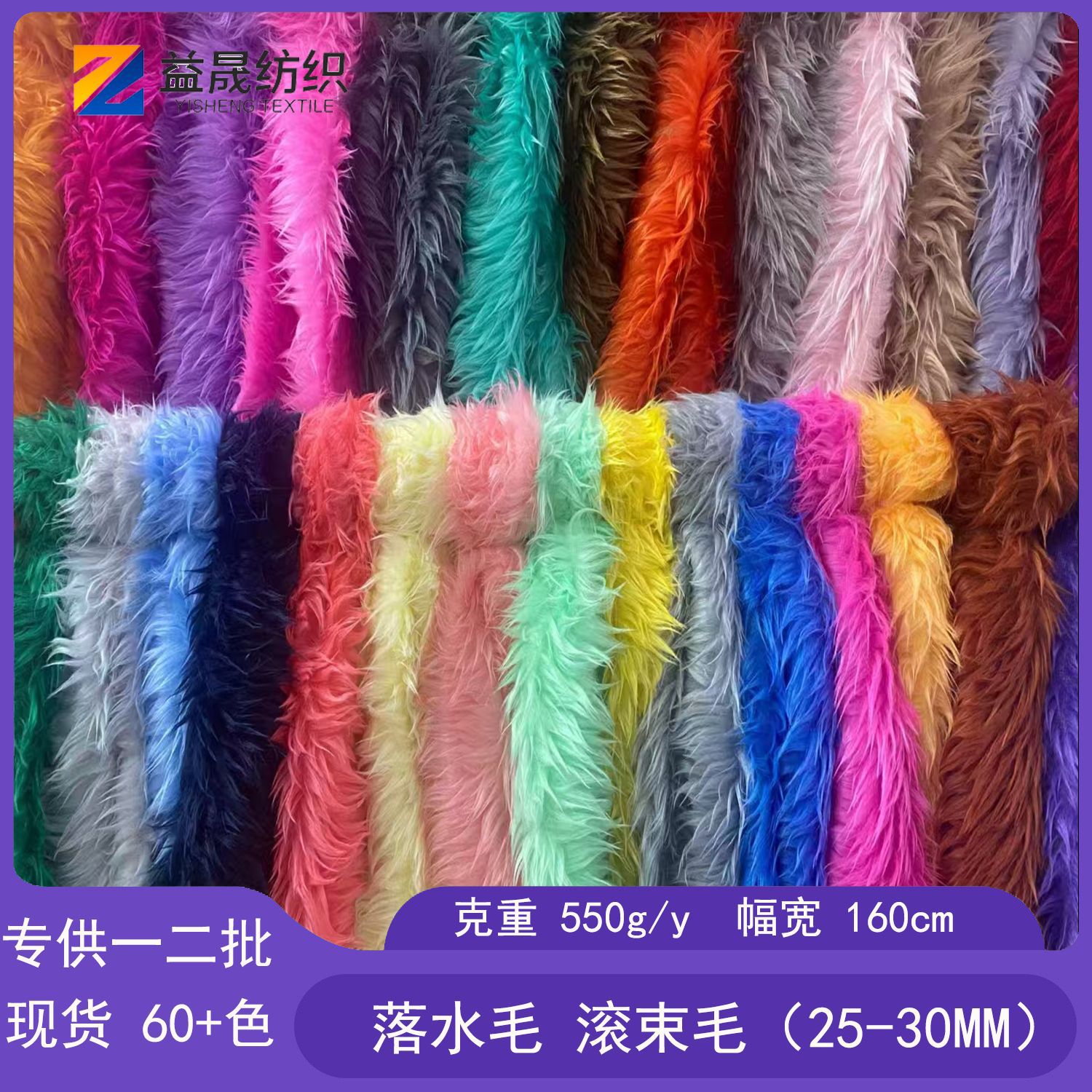 厂家现货 3cm落水毛 长毛绒洗水兔毛 滚束毛服装玩具人造长毛面料