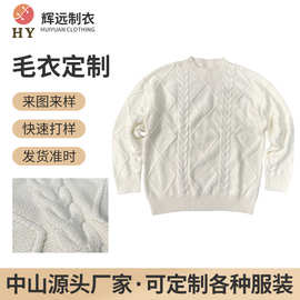 定制粗针麻花加厚毛衣男士冬季潮流宽松针织衫短袖慵懒风毛衫