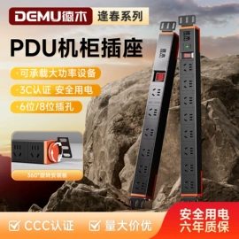 机柜插座;桌面插座;接线插座