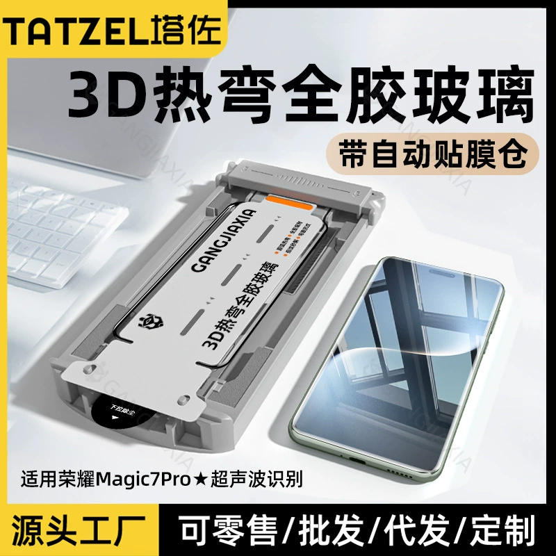 Подходит для 3D горячего изогнутого защитного стекла Honor magic7pro, полное прилегание, без пыли, склад Mgic7 mobile phone m7 керамическая защитная пленка