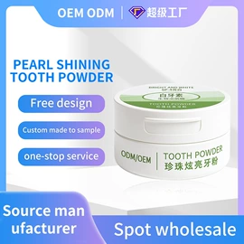 口腔清新剂;漱口水;牙膏