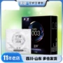 成人超薄003安全套