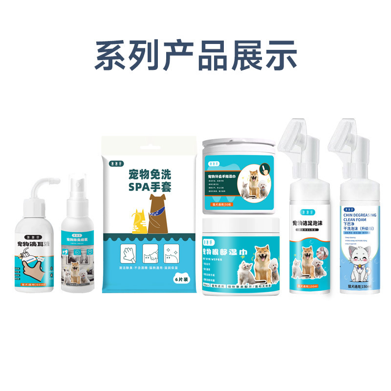 宠物免洗手套狗狗猫咪通用一次性宠物清洁湿巾免洗清洁用品|undefined