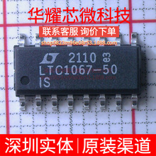 LTC1067-50IS#TRPBF ȫ��ԭ�b ���bSOP-16 �_�P��ݞV����