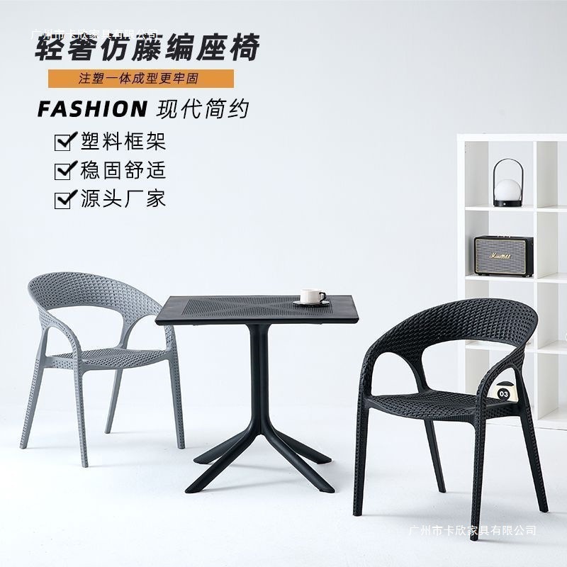 户外桌椅庭院阳台椅子仿腾藤椅三件套休闲奶茶店室外桌椅防水防晒|undefined