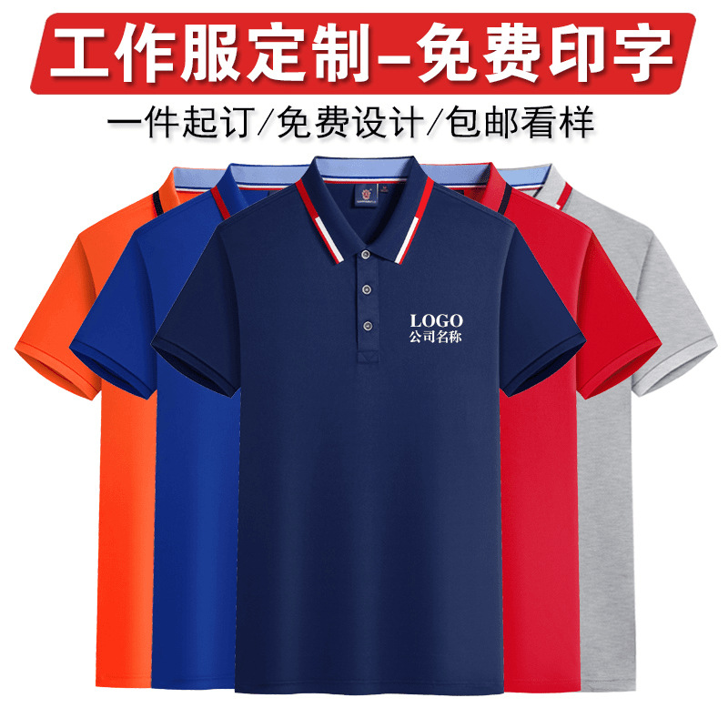 Camiseta de la empresa Camiseta publicitaria del empleado Ropa de trabajo de manga corta Ropa de trabajo Polo Camisa de logotipo impresa personalizada solapa