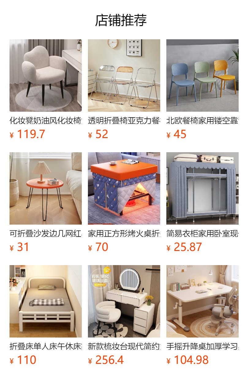 预览状态下无法点击,发布后,可点击跳转到对应的商品页面