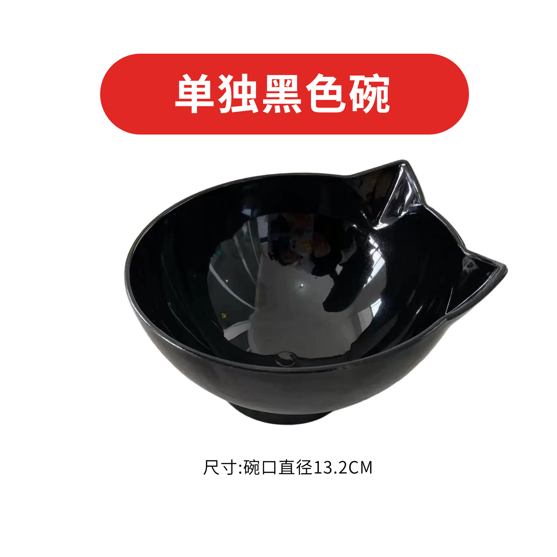 검은 그릇 분리