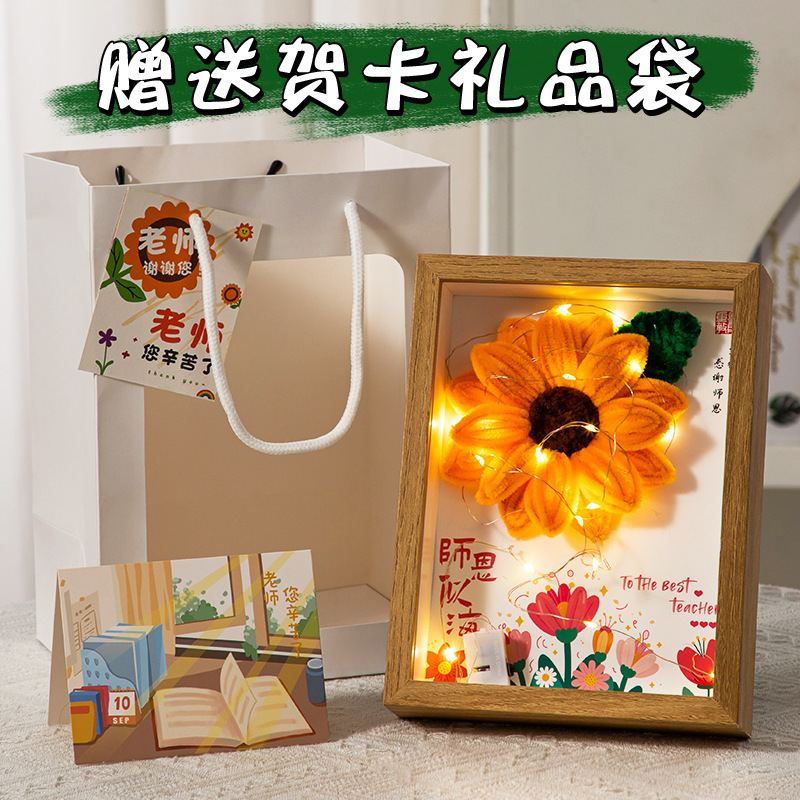 教师节花束礼物高档实用小学幼儿园送女老师相框2025新款永生花|undefined