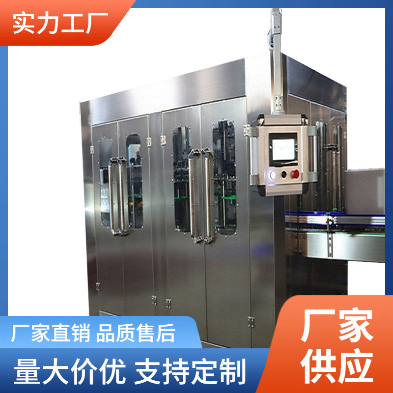 瓶装鸡尾酒预调酒汽酒加工机械汽水灌装设备碳酸饮料全自动生产线