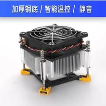 avc台式机1155/1156/1150/1151/1366/2011 散热器 静音 铜芯4线