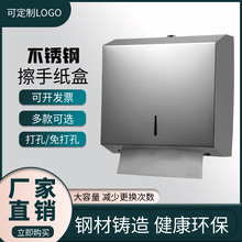 酒店浴室卫生间壁挂式擦手纸盒纸巾盒不锈钢免打孔商用卷纸架厨房