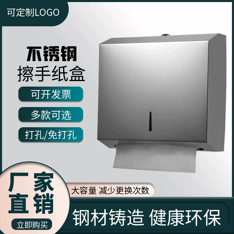 Настенный держатель для бумажных полотенец и салфеток из нержавеющей стали для ванной комнаты, туалета, кухни, коммерческий, без перфорации