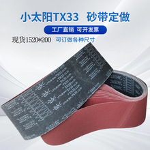 С̫��TX33ɰ��1520*200ľ��������ĥ�׹�ɳ����ɰ��������