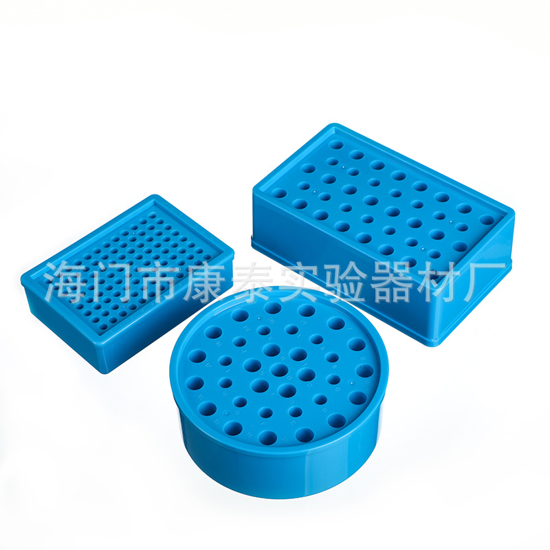 低温冰盒恒温盒圆形多用低温冰盒放96孔PCR 0.5 1.5 2ml 离心管|ms