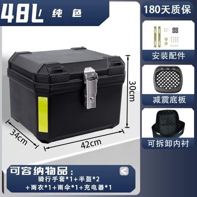 Motorcycle trunk | Aima, Yadi, Xiaodao, universal - medium-size-upgraded-version-48l-black-lining-thickened-body