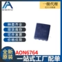 全新aon6764ic芯片