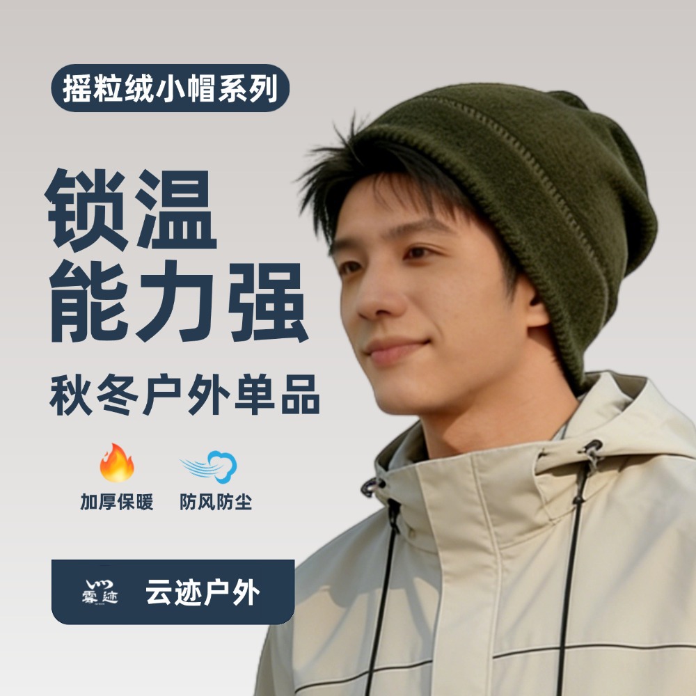 Amazon Autumn and Winter Outdoor Fleece Hats for Men and Women, Sports Cold-Proof, Wind-Proof and Warm Hoods, Mountaineering, Cycling and Skiing Hats