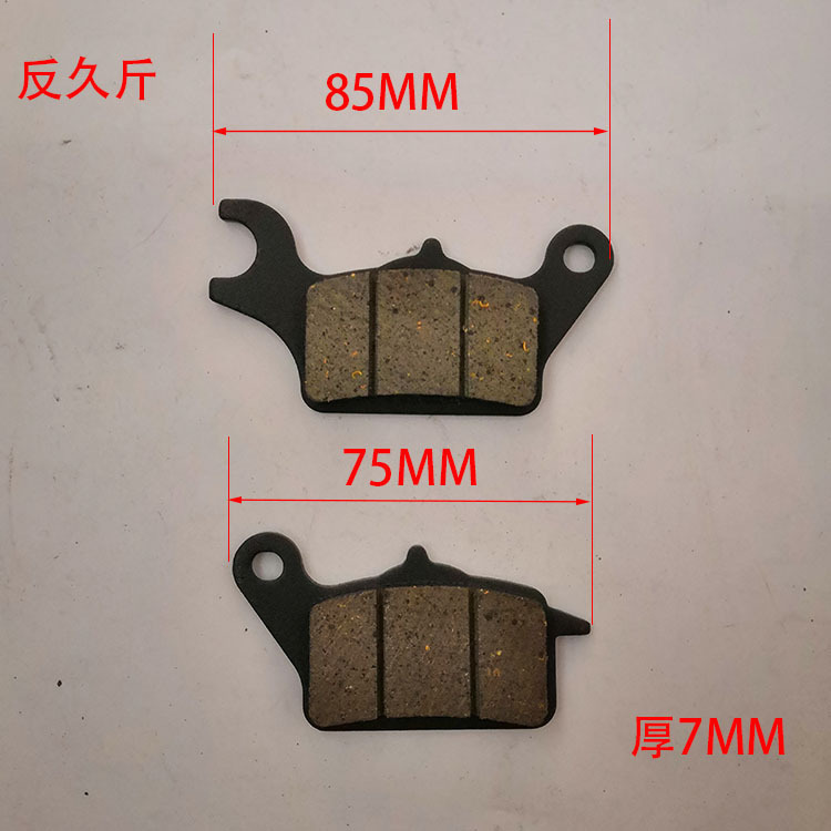 电动车碟刹片摩托车刹车块绿源金箭电动车刹车片|undefined