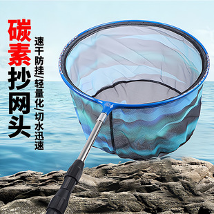 Factory wholesale carbon copy net head competitive fast copy fish copy net detachable net cloth fishing net pocket fishing copy net