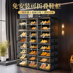 JEKO取付不要折りたたみ下駄箱多層簡易下駄箱透明下駄箱ラック一体式収納展示棚