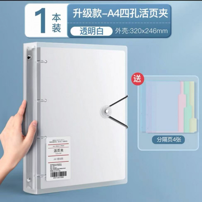 A4 carcasa transparente de cuatro agujeros carpeta de papel de prueba bolsa de archivo de documentos familiares de registro de embarazo libro de registro