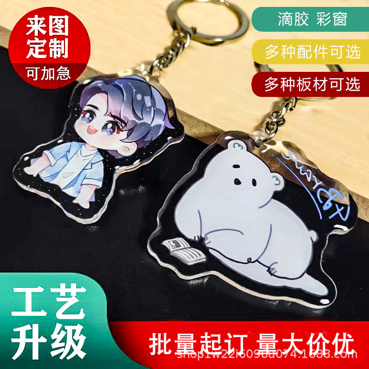 Llavero acrílico personalizado de doble cara transparente entrepiso regalo colgante publicidad dibujos animados anime estrella periférico tarjeta de pie