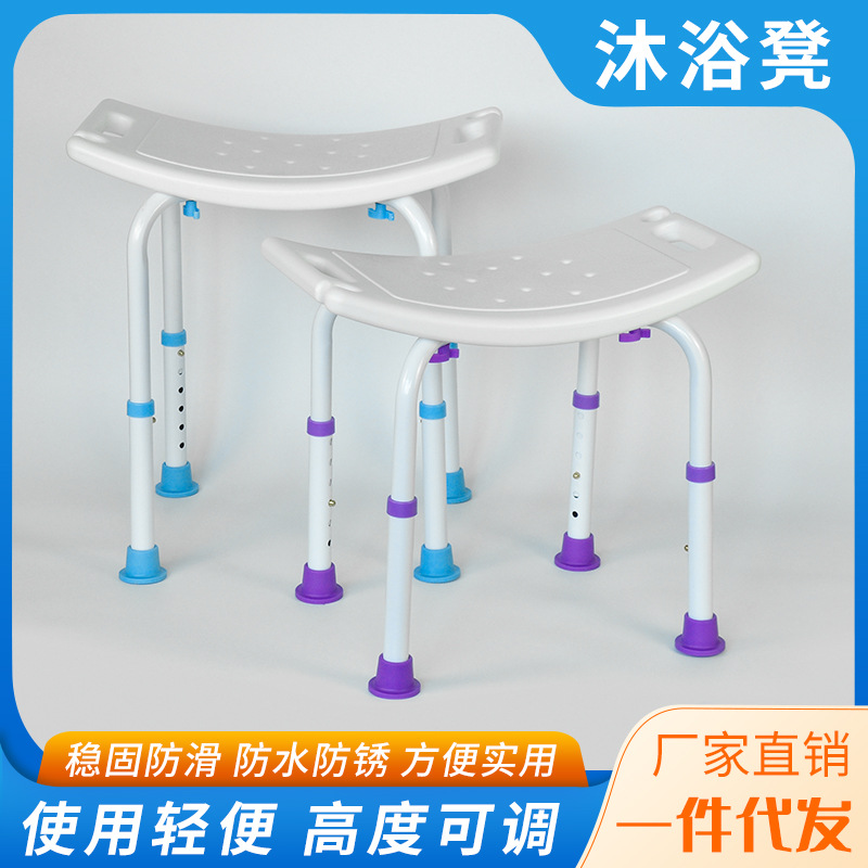 Pigeon Elderly Chinchuka Bathing Stool Bathing Special Chair Old Man…
