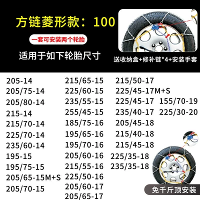 Tire snow chain, Car tire winter travel - kn100