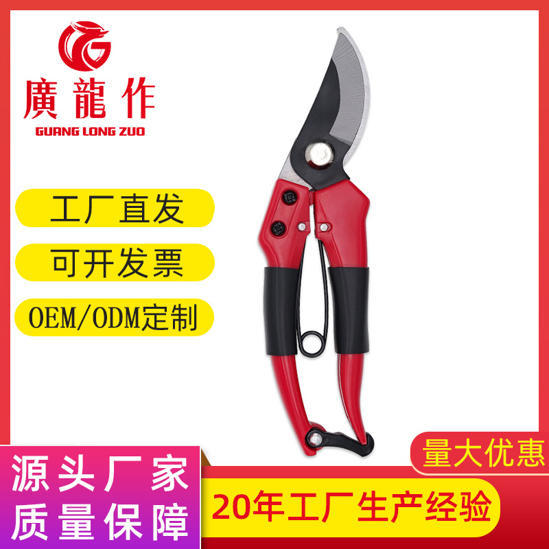 厂家批发不锈钢摘果剪刀 树枝园艺园林剪刀 鸟嘴修枝剪刀