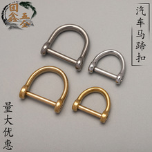 现货纯铜马蹄扣黄铜财布扣日版精致马蹄扣铜新款汽车钥匙扣马蹄扣