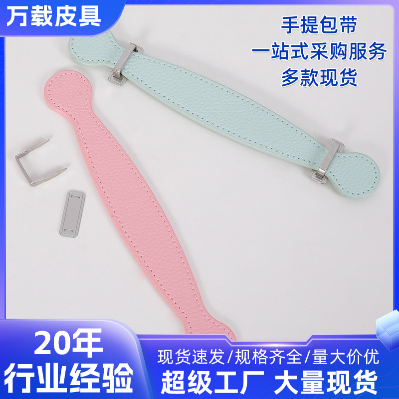 现货批发月饼礼盒皮革提手带音响皮手挽PU提手带皮拉手油边皮包带