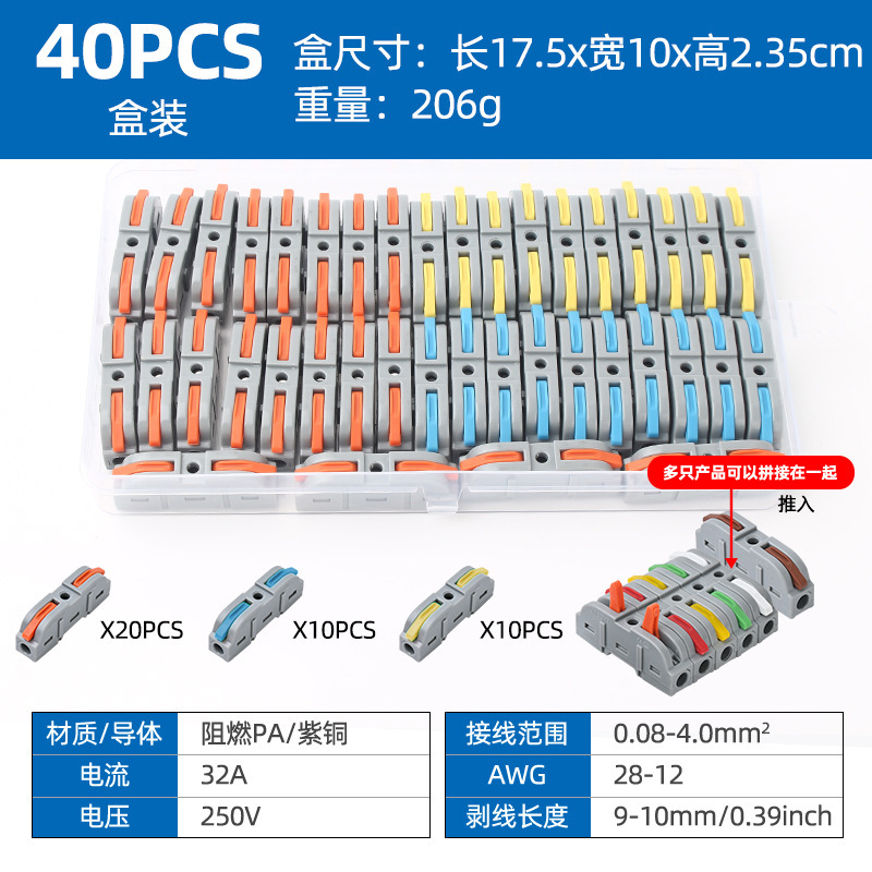 クロスボーダーLT-211スプライシングボックス自由組合せ34/40/50/55/60/100PCSクイック端子|undefined