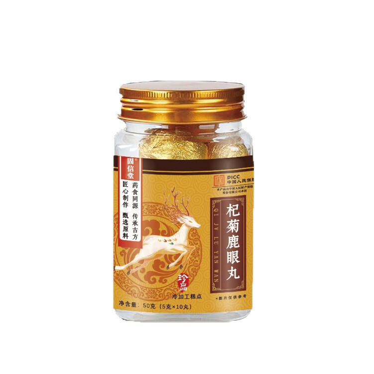 固信堂杞菊鹿眼丸 糕点冷糕点快手抖音爆款现货批发代发|undefined