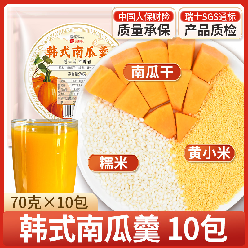 10일 된 호박국 (BBQ집과 같은 스타일)