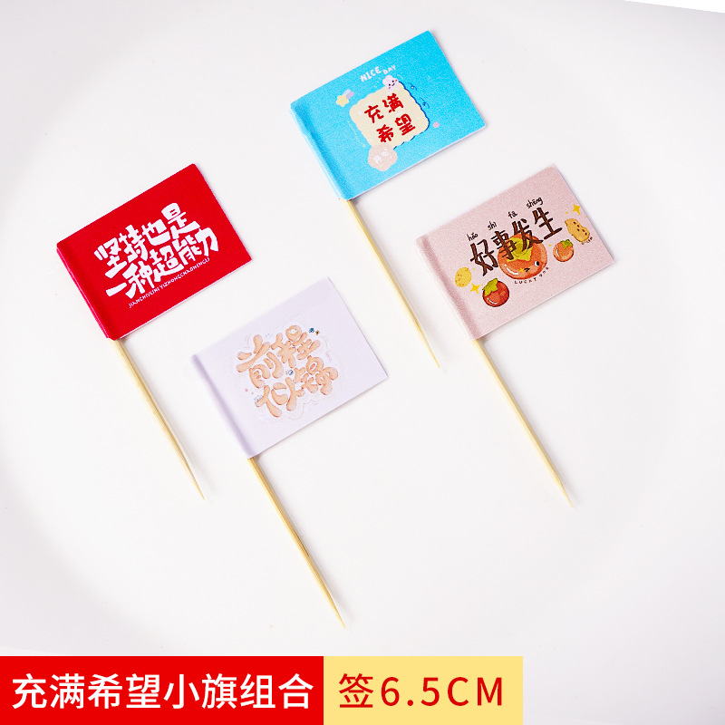 희망 조합 깃발로 가득