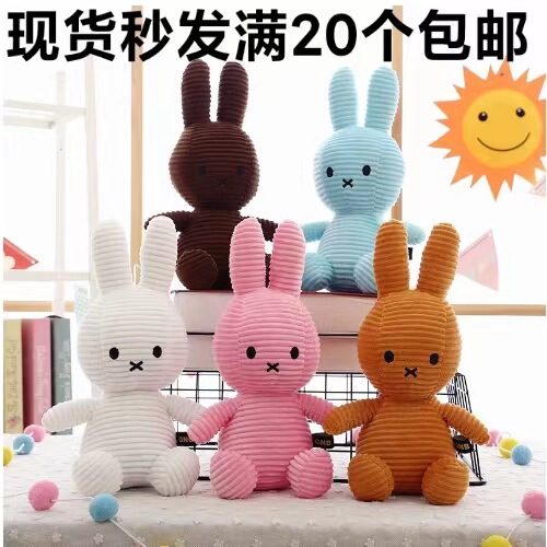 8-inch boutique cute striped rabbit grab machine doll machine doll children comfort doll plush toy small gift