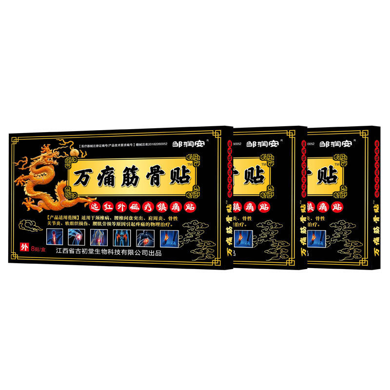 チベット薬香脂「追風」貼り薬 黒色軟膏 腰・脚・首・肩の痛み・関節痛緩和 老年者向け健康用品|undefined