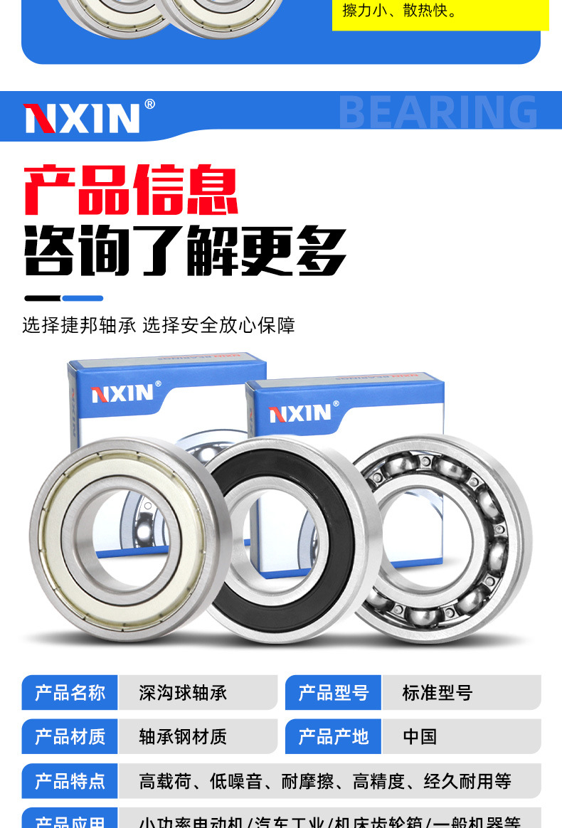 Deep Groove Ball Bearings, Silent and Wear-Resistant, Special Industrial-Grade Precision Bearings for Motors, Ultra-Long Life Transmission Shafts