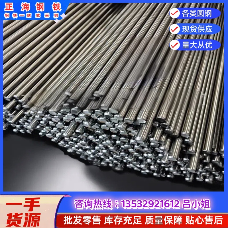 供应宝钢30CrMnTi齿轮钢 30CrMnTi齿轮钢圆钢 30CrMnTi齿轮钢圆棒