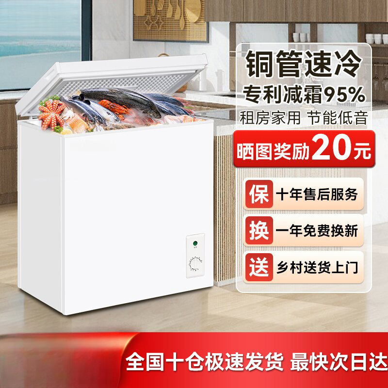 Small Freezer Household Mini Small Fully Frozen Refrigeration Dual-Purpose Commercial Frost-Free Freezer Commercial